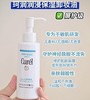 日本Cuer珂润保湿卸妆油-150ML 商品缩略图1