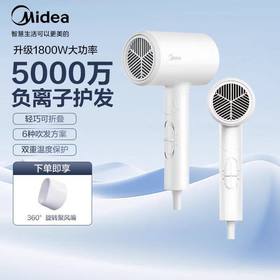 美的电吹风机负离子家用护发速干1800W大功率折叠风筒大风力FZ201