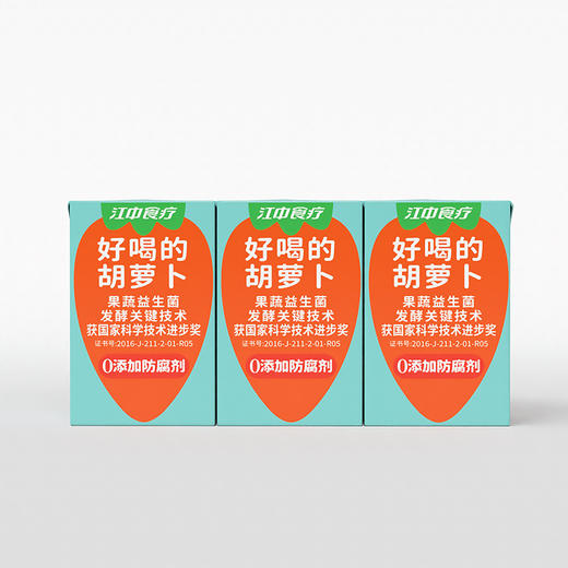 3瓶*江中食疗有眼光胡萝卜汁125ml/瓶保质期到26年9月【新人特价专享，限购2件】 商品图2