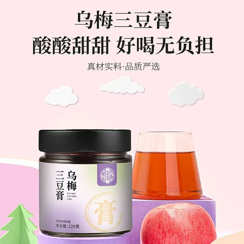 乌梅三豆膏 清爽酸甜儿童成人四季冲饮乌梅黑豆绿豆黄豆草本提取膏