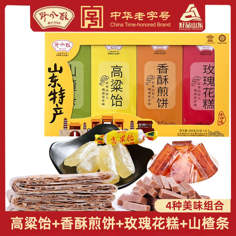 野风酥山东特产组合装208g正宗泰安泰山土特产零食小吃礼盒装过年送礼