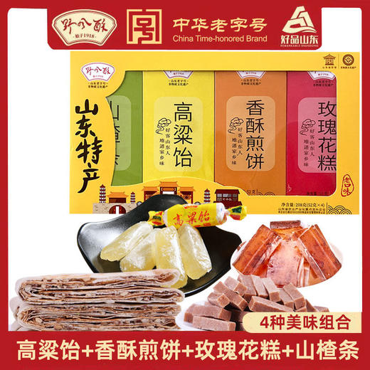 野风酥山东特产组合装208g正宗泰安泰山土特产零食小吃礼盒装过年送礼 商品图0
