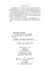 光纤气体拉曼激光原理与技术 商品缩略图2
