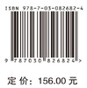 行业特色型高校新文科创新创业教育的探索与实践 商品缩略图4