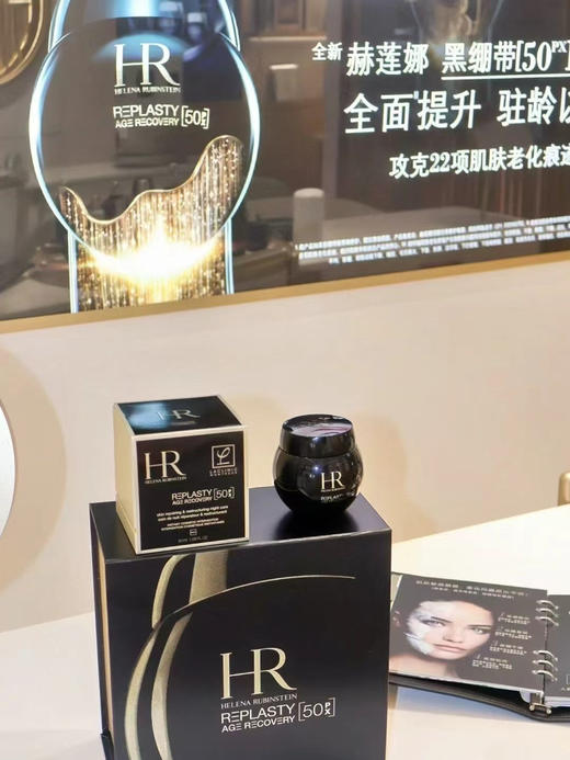 新款 赫莲娜50px黑绷带面霜 玻色因50倍浓缩 50ml/100ml  GR白绷带50ml 国内专柜 商品图9