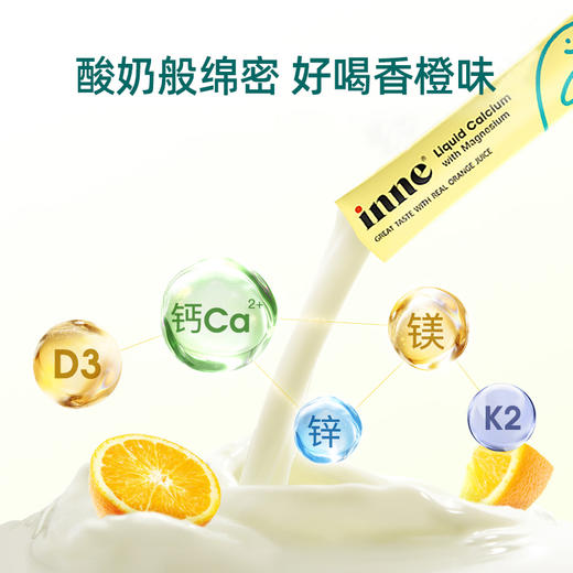（含税）童年inne小金条钙镁锌液体条装10ml*30/罐 商品图3
