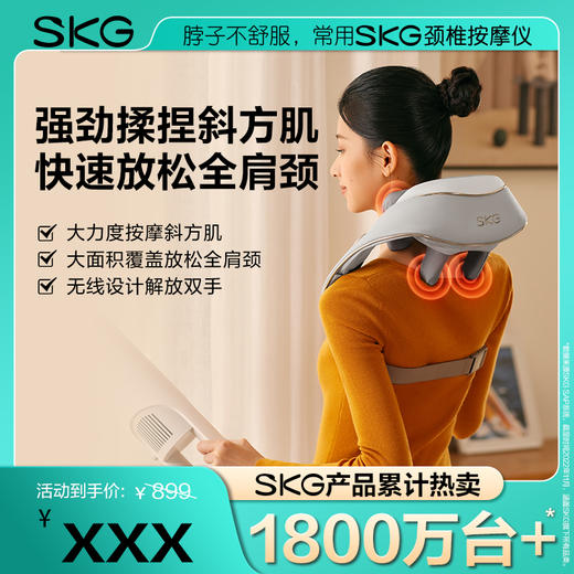 H5系列1代 SKG按摩披肩 灰色 舒享款 商品图0