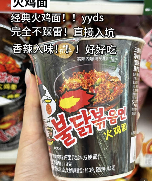 三养火鸡面 商品图0