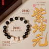 福利 | 紫坤元 | 紫檀配螺钿贝珠 1.0【器悟雅玩】 商品缩略图0