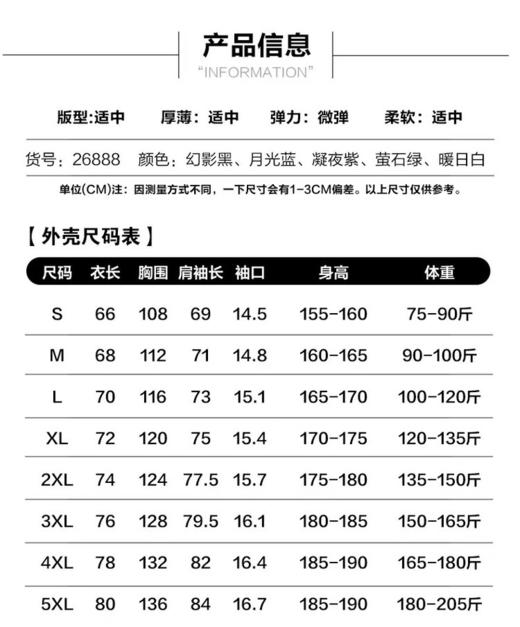 🌟【 26888（男女同款）多巴胺色系冲锋夹克】情侣款冲锋夹克天花板找到了！👍同款不同版型，他穿帅气，我穿显瘦，出门就被问爆！👇 商品图8