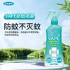 VAPE驱蚊液海蓝柑橘喷雾200ml 商品缩略图1