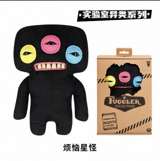 英国品牌Fuggler毛绒--烦恼星怪 商品图0