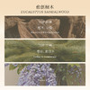 abovezero零上|01愈创檀木 商品缩略图1