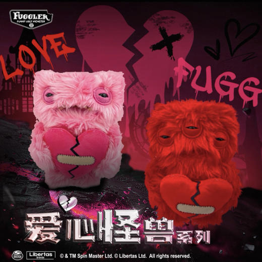 Fuggler牙齿怪之爱心怪兽-烦恼星怪和宽眼怪15711 商品图0