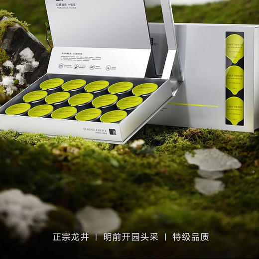 小罐茶 早春特级龙井茶15罐装（银罐） 商品图3
