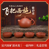 飞把西施紫砂壶，正宗宜兴紫砂壶一壶四杯，肖银山大师亲创！龙腾盛世紫砂壶，正宗宜兴紫砂壶一壶四杯，肖江梅大师亲创 商品缩略图0