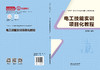 330224电工技能实训项目化教程 商品缩略图1