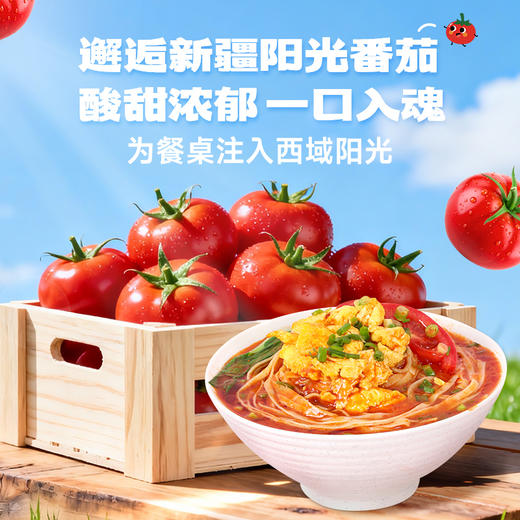 【新品】魔芋茄汁玉米汤面145g 商品图4