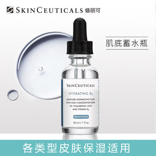 【敦煌联名礼盒】修丽可AGE&B5精华套装 商品图2