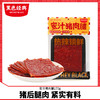 黑色经典追剧零食蜜汁猪肉脯170包装解馋肉干办公室代餐休闲小吃 商品缩略图0