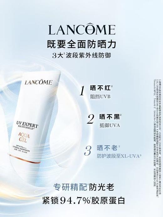【新品特惠】【买一送一】LANCOME兰蔻新版 小白管轻透水漾防晒乳50ml  商品图4