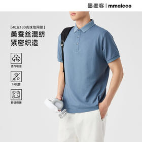 墨麦客桑蚕丝混纺珠地POLO衫男2026夏新款简约纯色男士T恤71717.