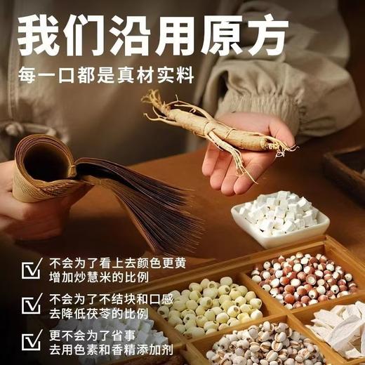 五行健脾散源自古方郭老师推荐健脾养胃粉芡实茯苓莲子山药粉 商品图2