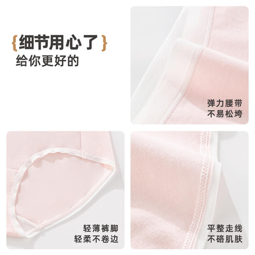 【4条装】雅黛俪女士内裤柔软舒适10A级抑菌纯棉裆底女生少女三角裤头 商品图9