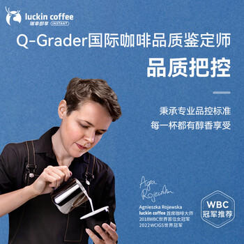 瑞幸咖啡0糖0脂浓缩咖啡液 大容量生椰风味 美式速溶黑咖啡18ml*32颗 /水饮冲调 /咖啡 /咖啡液 商品图1