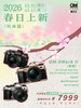 OM-5 Mark II + M.ZUIKO DIGITAL ED 12-45mm F4.0 PRO 商品缩略图0