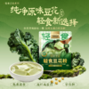 【新品豆花】羽衣甘蓝轻食豆花粉自立袋（26g*7条）轻食代餐 商品缩略图1