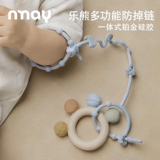 nmay 乐熊系列 婴儿奶嘴链 多功能链安全材质0岁+ 商品图0
