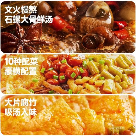 柳州螺蛳粉广西特产传统工艺/匠心 精心熬制 酸辣鲜爽 商品图7