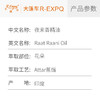 夜来香精油 Raat Raani Oil 印度直采 原料批发芳疗护理调香 商品缩略图2