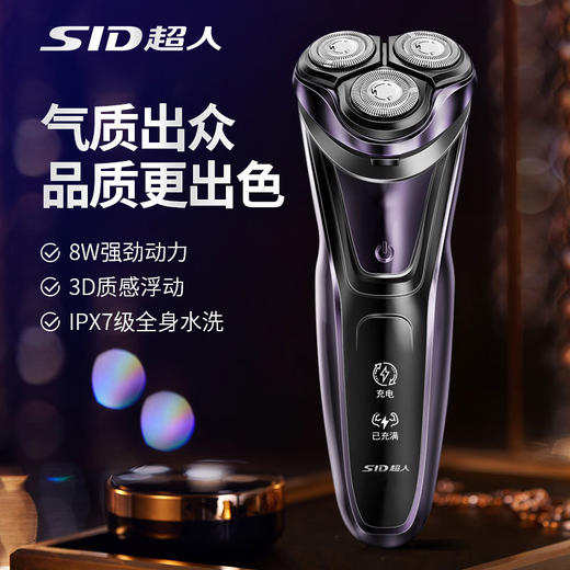 【质保两年】超人爆款电动剃须刀全身水洗修剪鬓角刮胡 商品图0