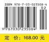 数论IV：超越数 商品缩略图4