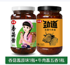 仲景 原味香菇酱230g+菌菇牛肉酱230g 商品缩略图0