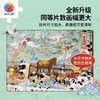 1134片 平面塑料拼图 U1161 ZBC_BETTER-古韵东方·茶马古道【Showpiece L】 商品缩略图2