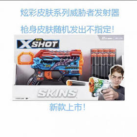 X特攻炫彩皮肤系列威胁者发射器