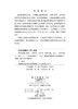 医学影像信息学 商品缩略图2