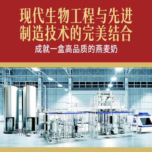 【非常麦&晶花】原味燕麦奶（植物蛋白饮料）1L*6瓶/箱（品牌直发） 商品图3
