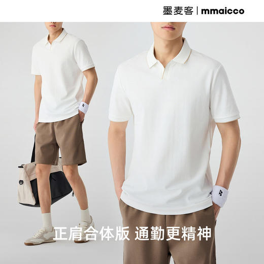 墨麦客男装索罗娜凉感抑菌polo衫男2026夏新款撞色男士短袖71800. 商品图3