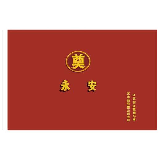 孝旗骨灰盒寿旗殡仪用品殡葬祭祀灵堂布置殡仪馆寒衣节送别纪念 商品图0