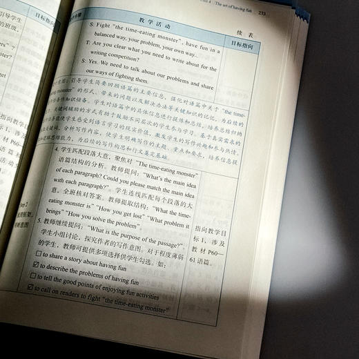初中英语教科书教学设计与指导 七年级下册 外研版适用 初中英语老师教学教参 商品图11