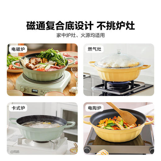 【北鼎铸铁珐琅锅集合】北鼎28cm火锅3.8L大容量蒸煮煎涮不粘锅电磁炉专用多功能家用加厚 商品图1