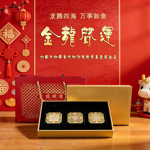 非遗花丝大清龙邮《金龙启运》，中国文物学会监制，非遗金雕大师何超亲手錾刻， 商品图0