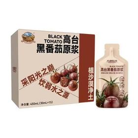 自营|大漠紫光高台黑番茄原浆家庭装