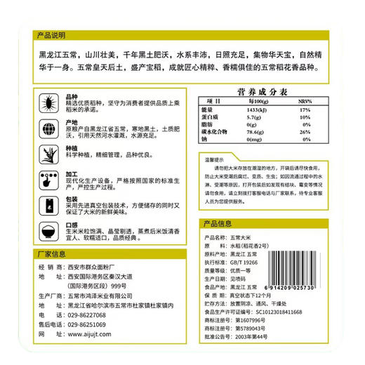 爱菊五常有机大米1kg 商品图2