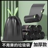 垃圾袋家用手提式加厚超厚厨房专用抽绳实惠装免撕小大塑料袋特厚 商品缩略图0