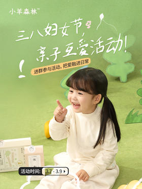 38节亲子小活动